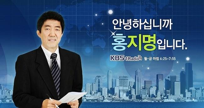 KBS1 라디오.홍지명입니다 인터뷰(1) 쿼키편